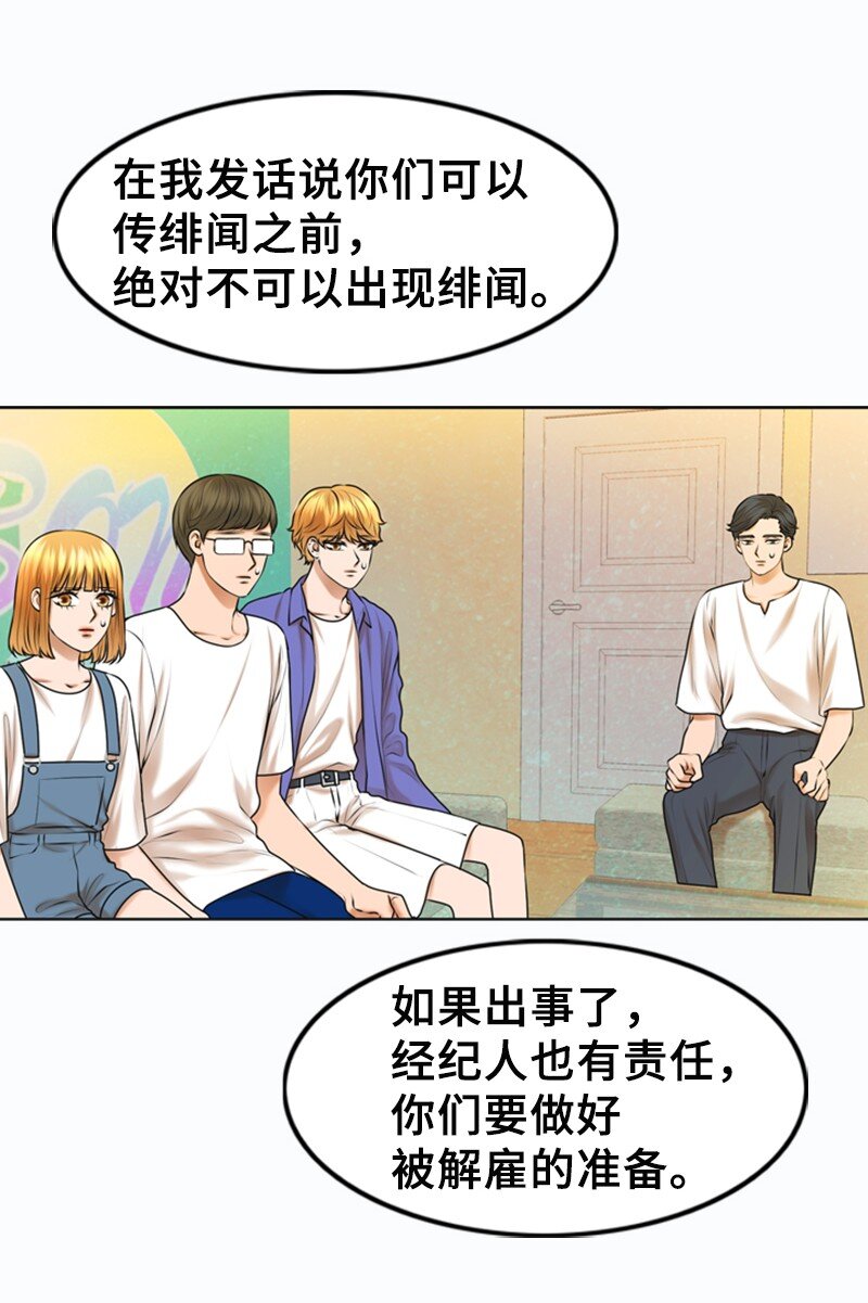 《离谱！公司要我和对家炒CP？》32 助攻 第13页
