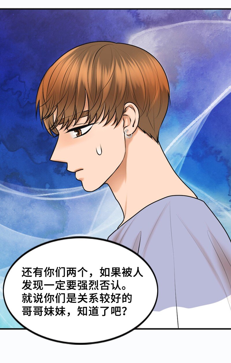 《离谱！公司要我和对家炒CP？》32 助攻 第16页