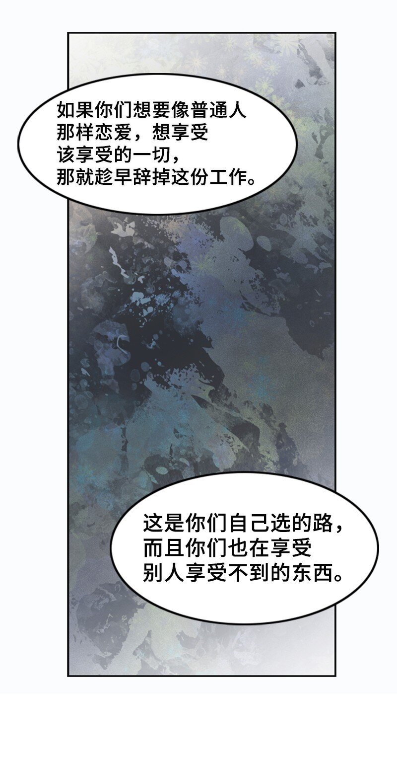 《离谱！公司要我和对家炒CP？》32 助攻 第17页