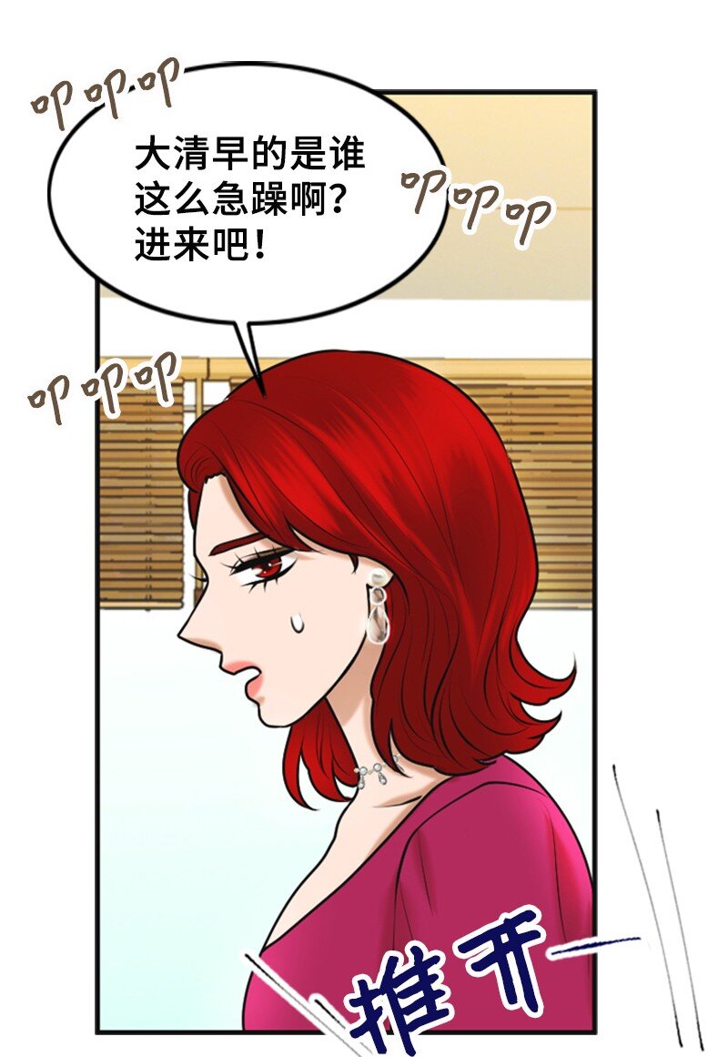 《离谱！公司要我和对家炒CP？》32 助攻 第20页