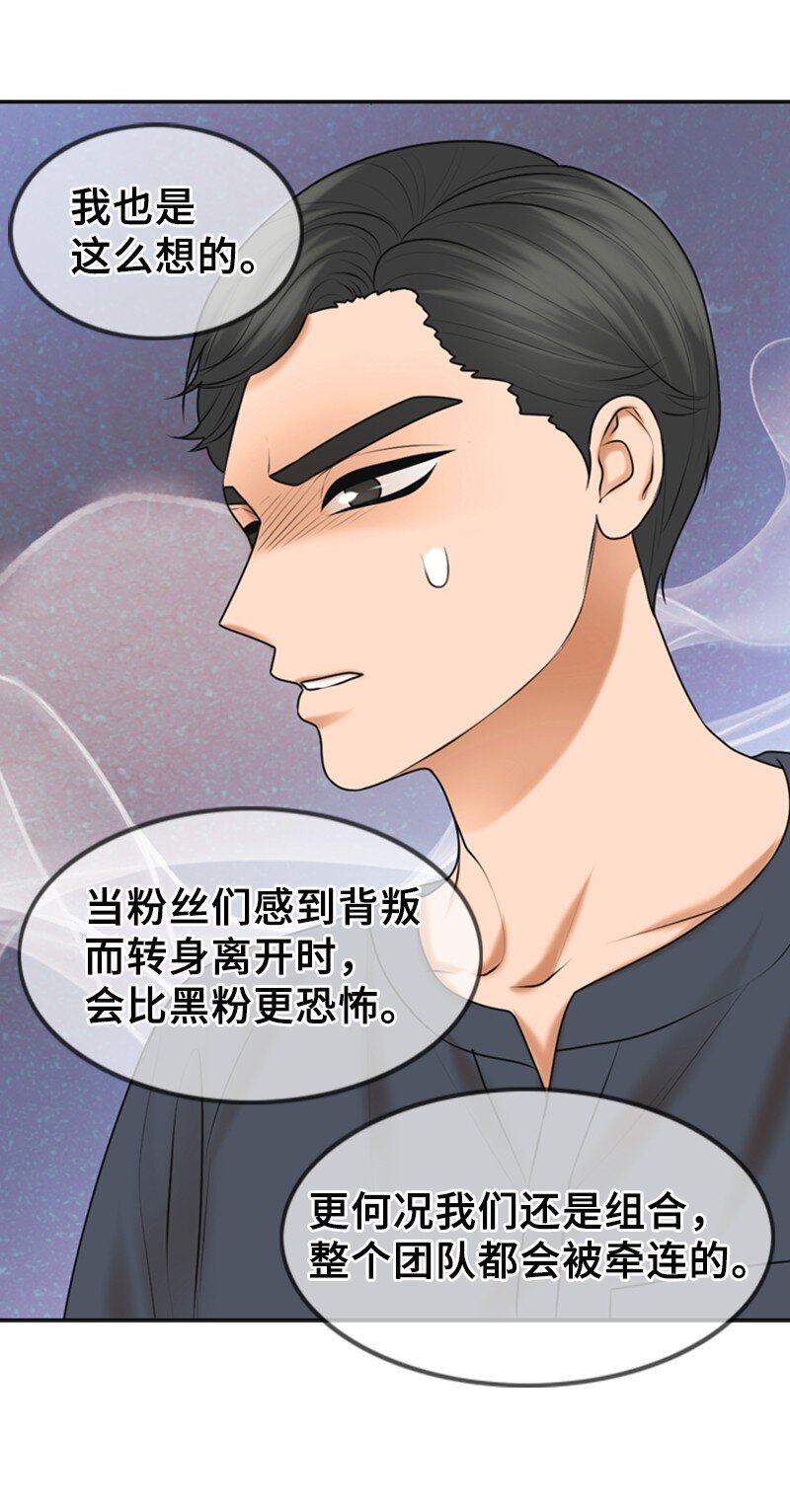 《离谱！公司要我和对家炒CP？》32 助攻 第24页