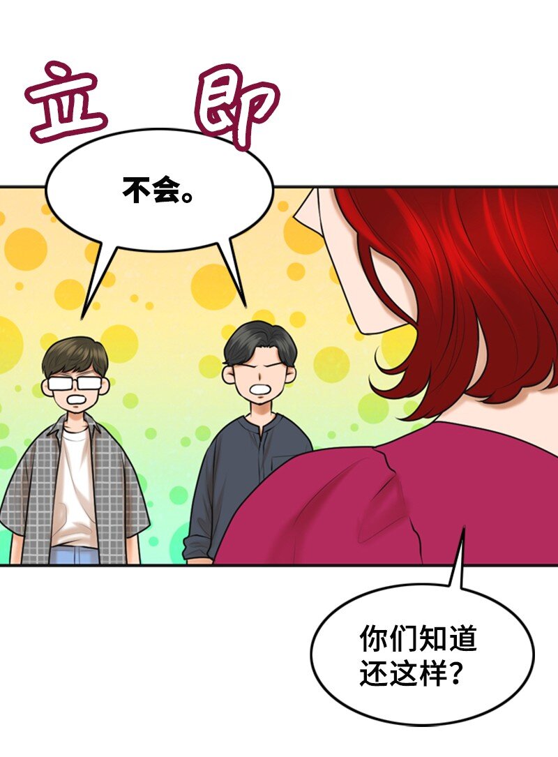 《离谱！公司要我和对家炒CP？》32 助攻 第27页