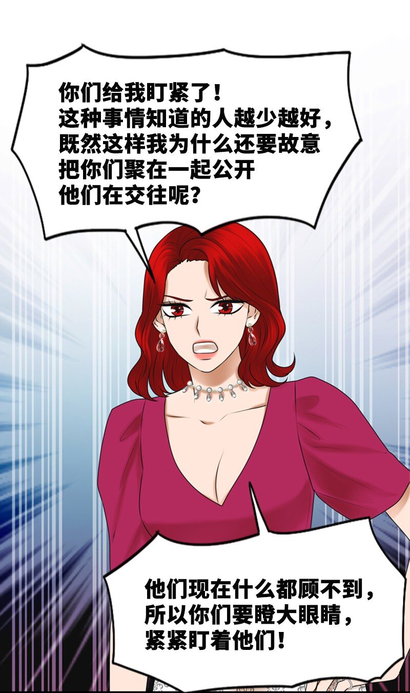 《离谱！公司要我和对家炒CP？》32 助攻 第30页