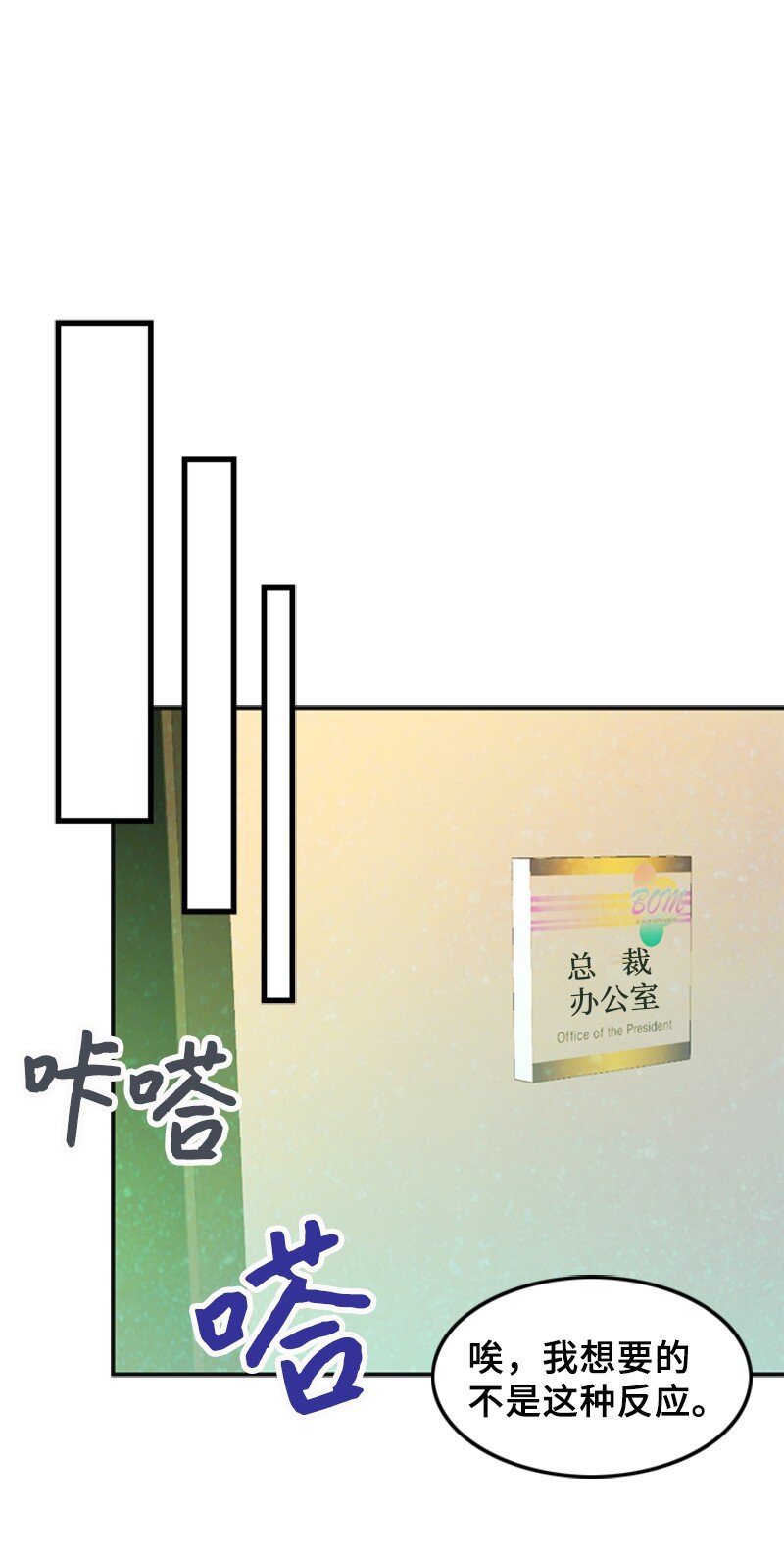 《离谱！公司要我和对家炒CP？》32 助攻 第33页