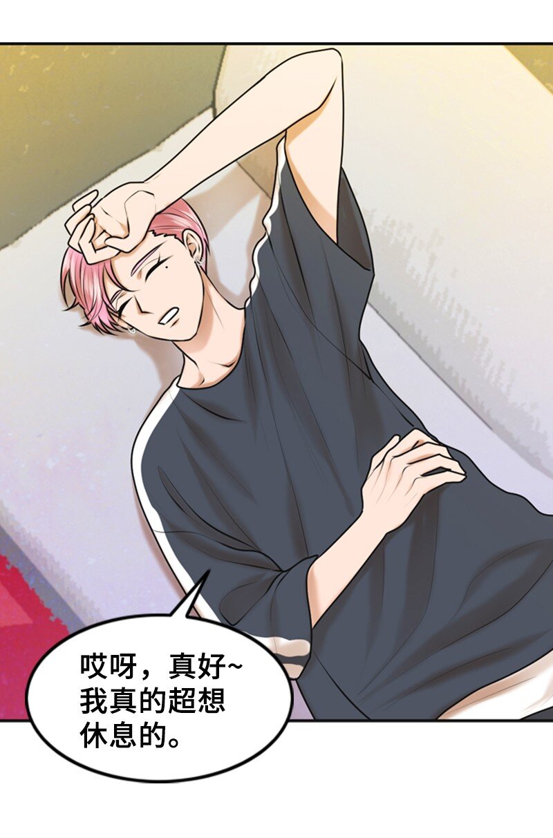 《离谱！公司要我和对家炒CP？》32 助攻 第39页