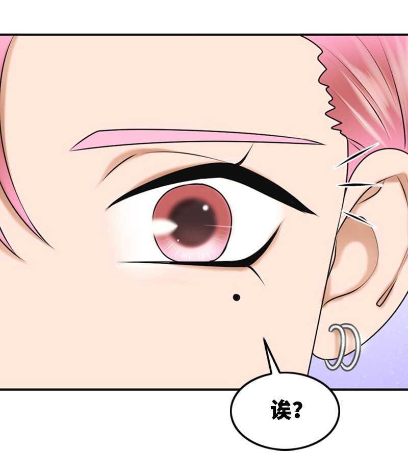 《离谱！公司要我和对家炒CP？》32 助攻 第43页