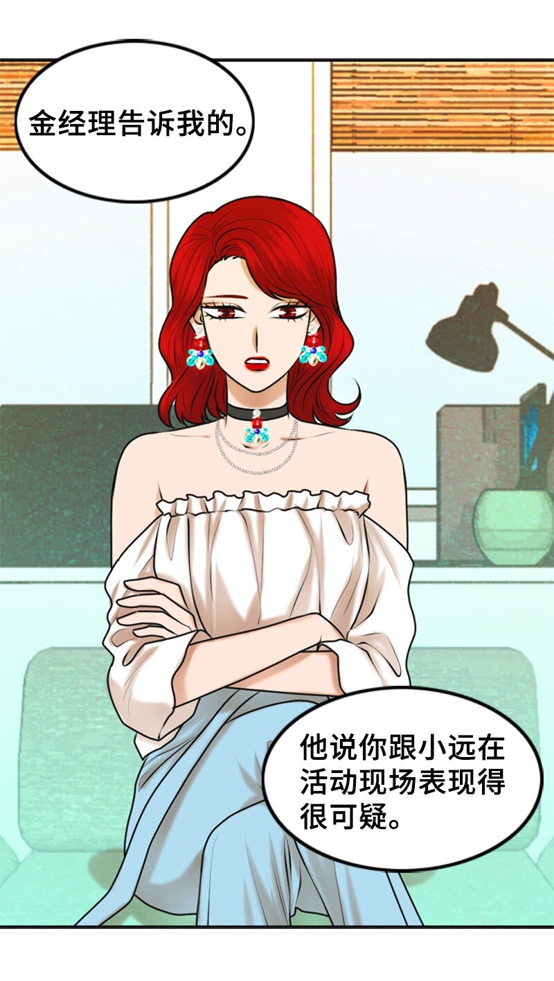 《离谱！公司要我和对家炒CP？》32 助攻 第8页