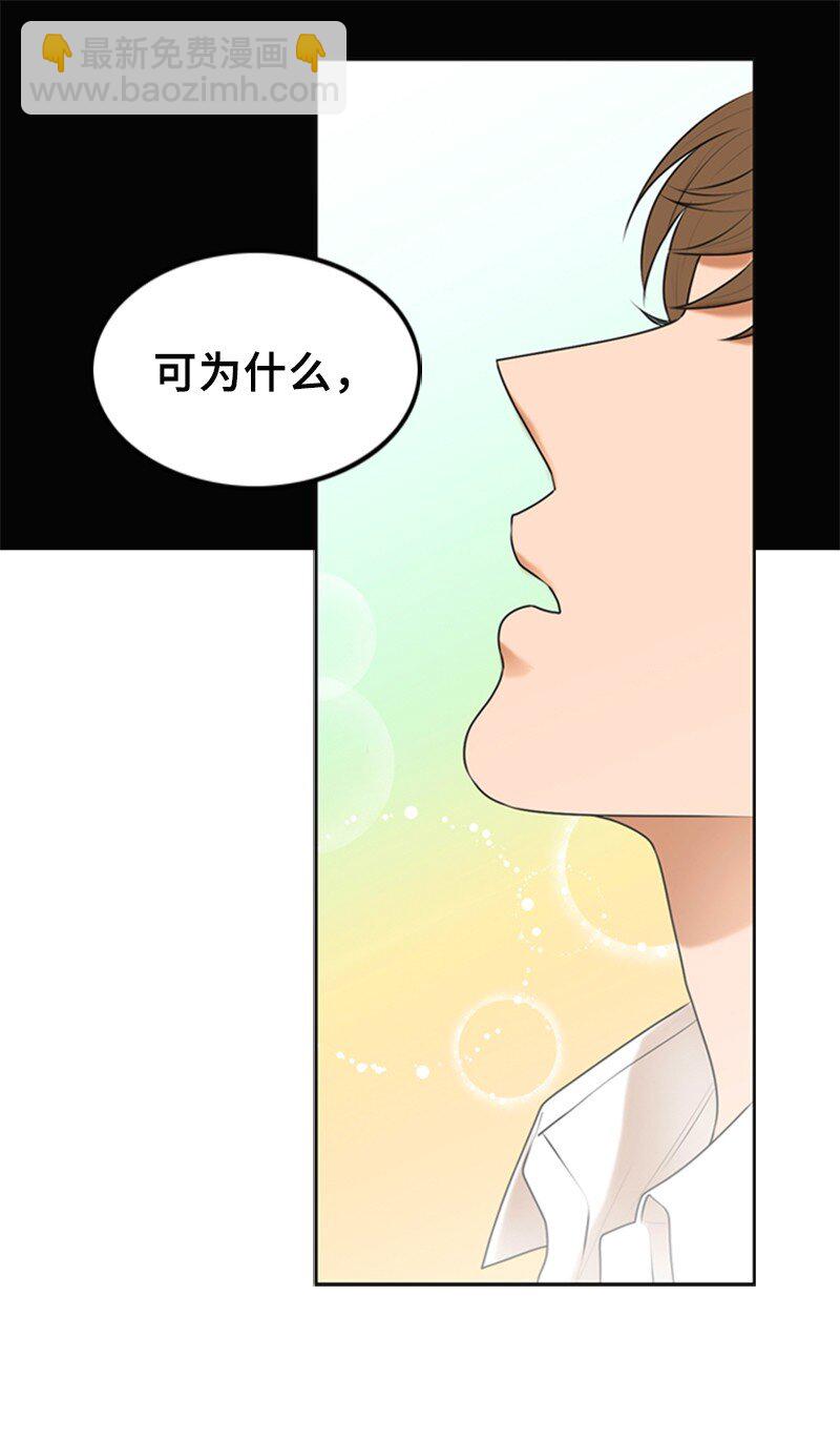 《离谱！公司要我和对家炒CP？》29 酒后真言 第12页