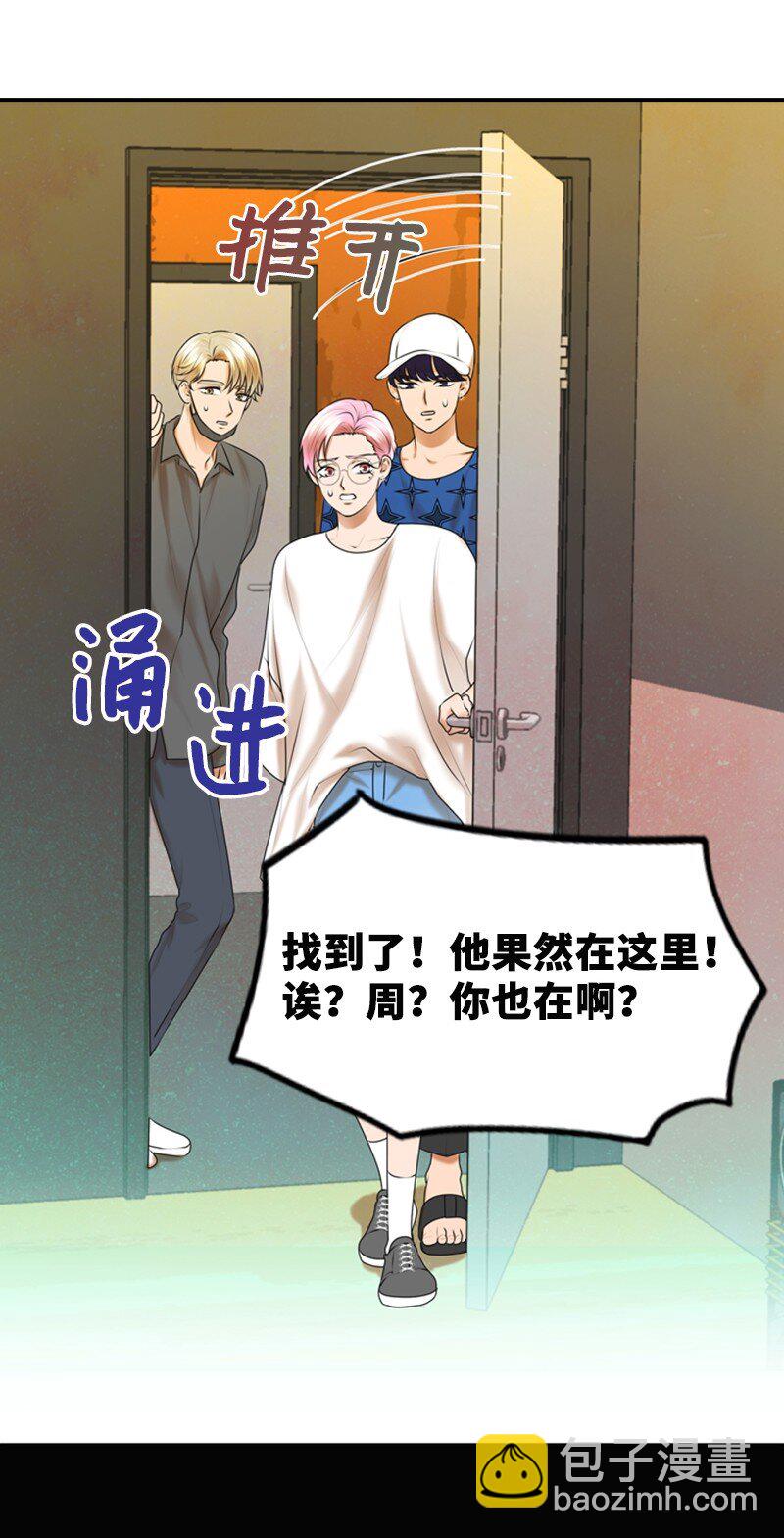 《离谱！公司要我和对家炒CP？》29 酒后真言 第19页