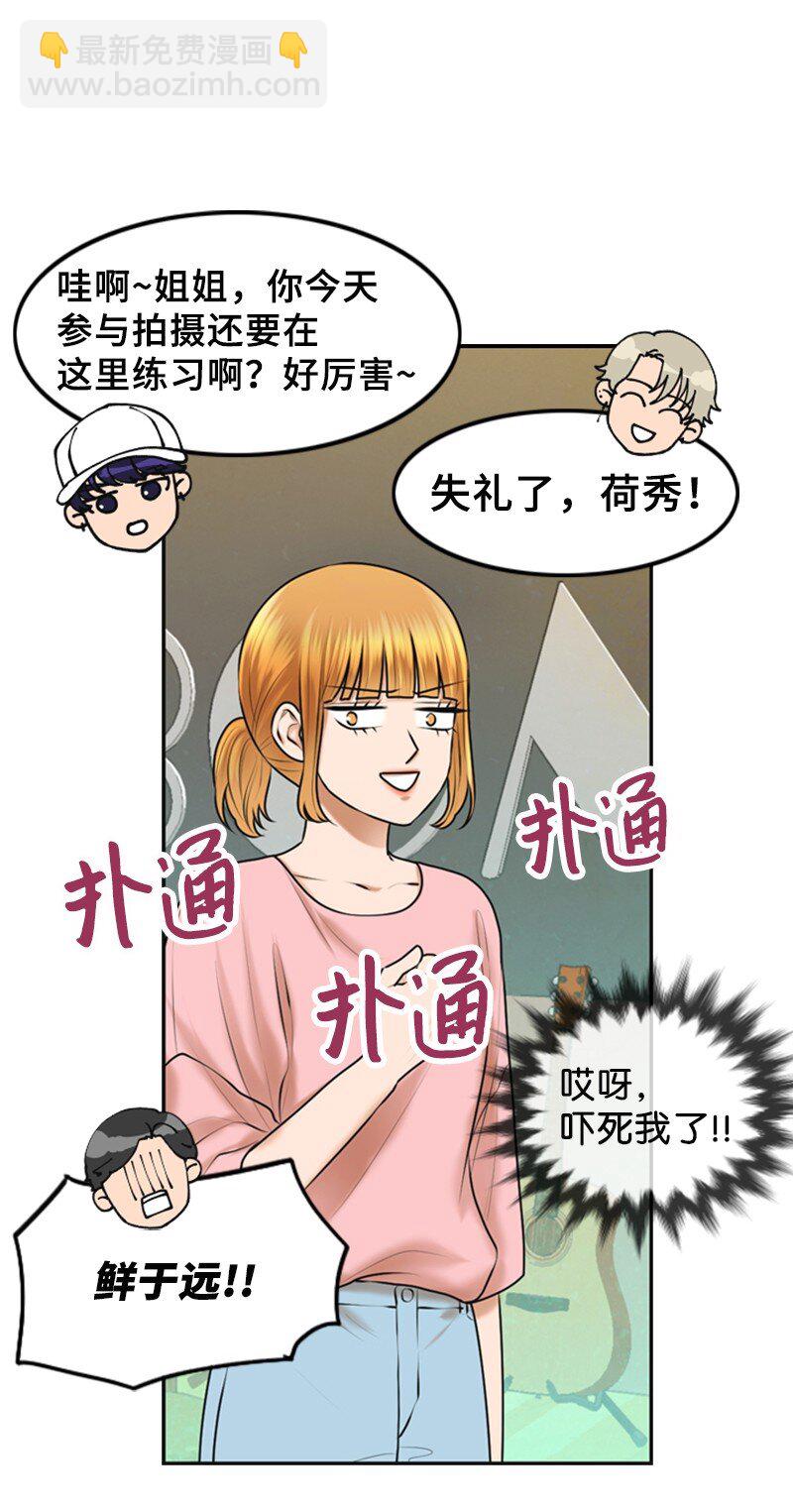 《离谱！公司要我和对家炒CP？》29 酒后真言 第20页