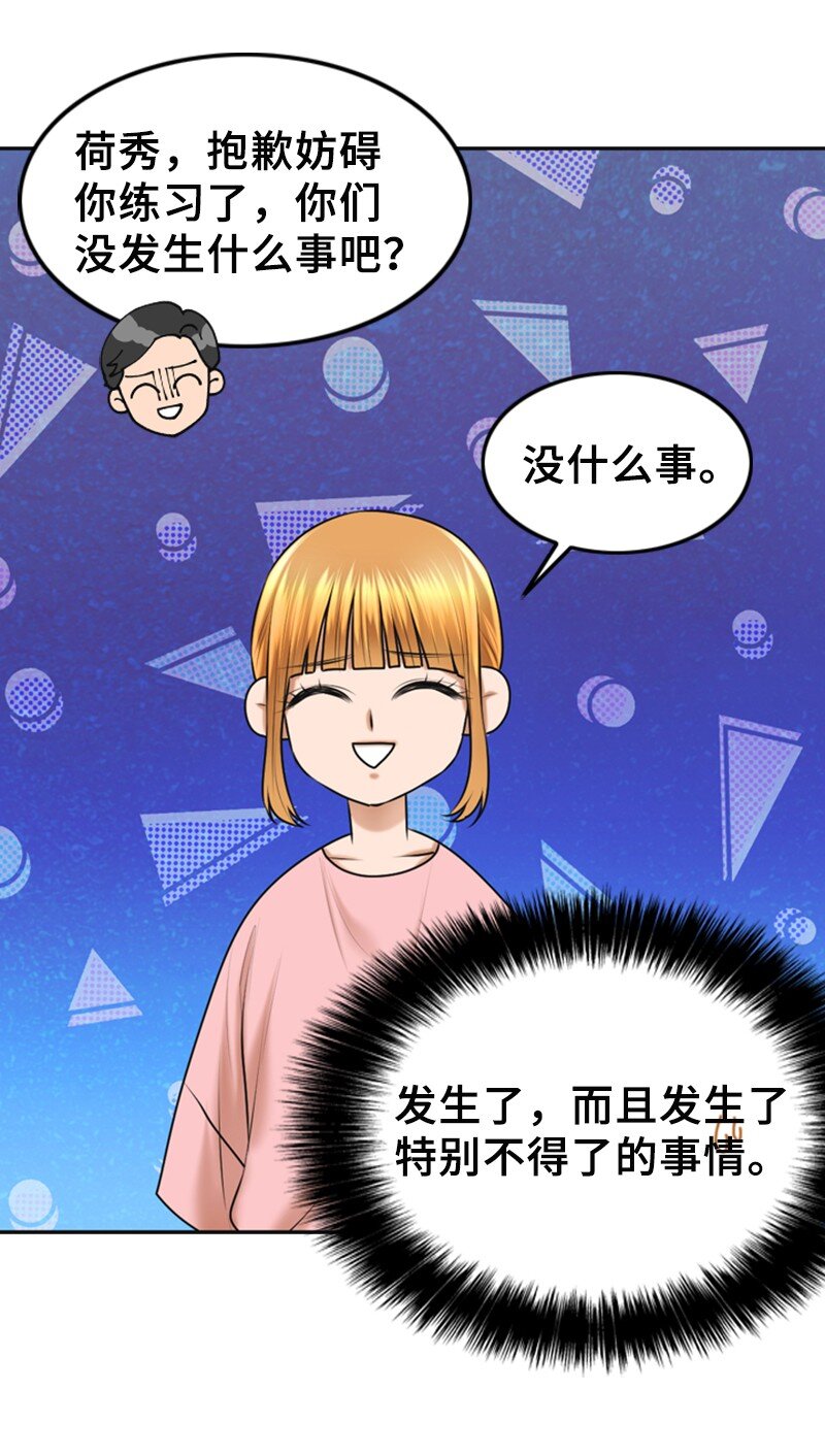 《离谱！公司要我和对家炒CP？》29 酒后真言 第22页
