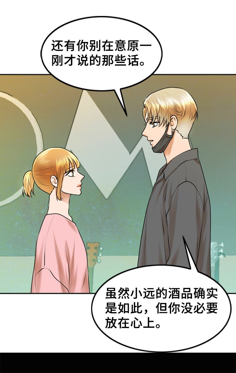 《离谱！公司要我和对家炒CP？》29 酒后真言 第37页