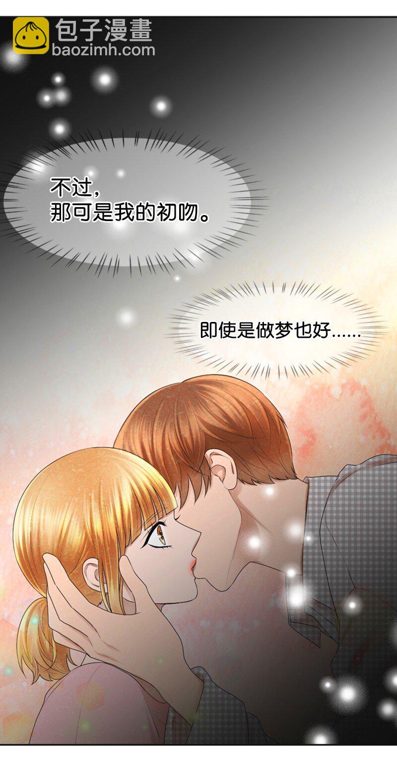 《离谱！公司要我和对家炒CP？》29 酒后真言 第43页