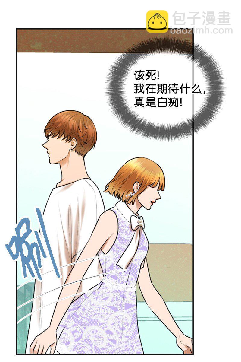 《离谱！公司要我和对家炒CP？》30 告白 第16页