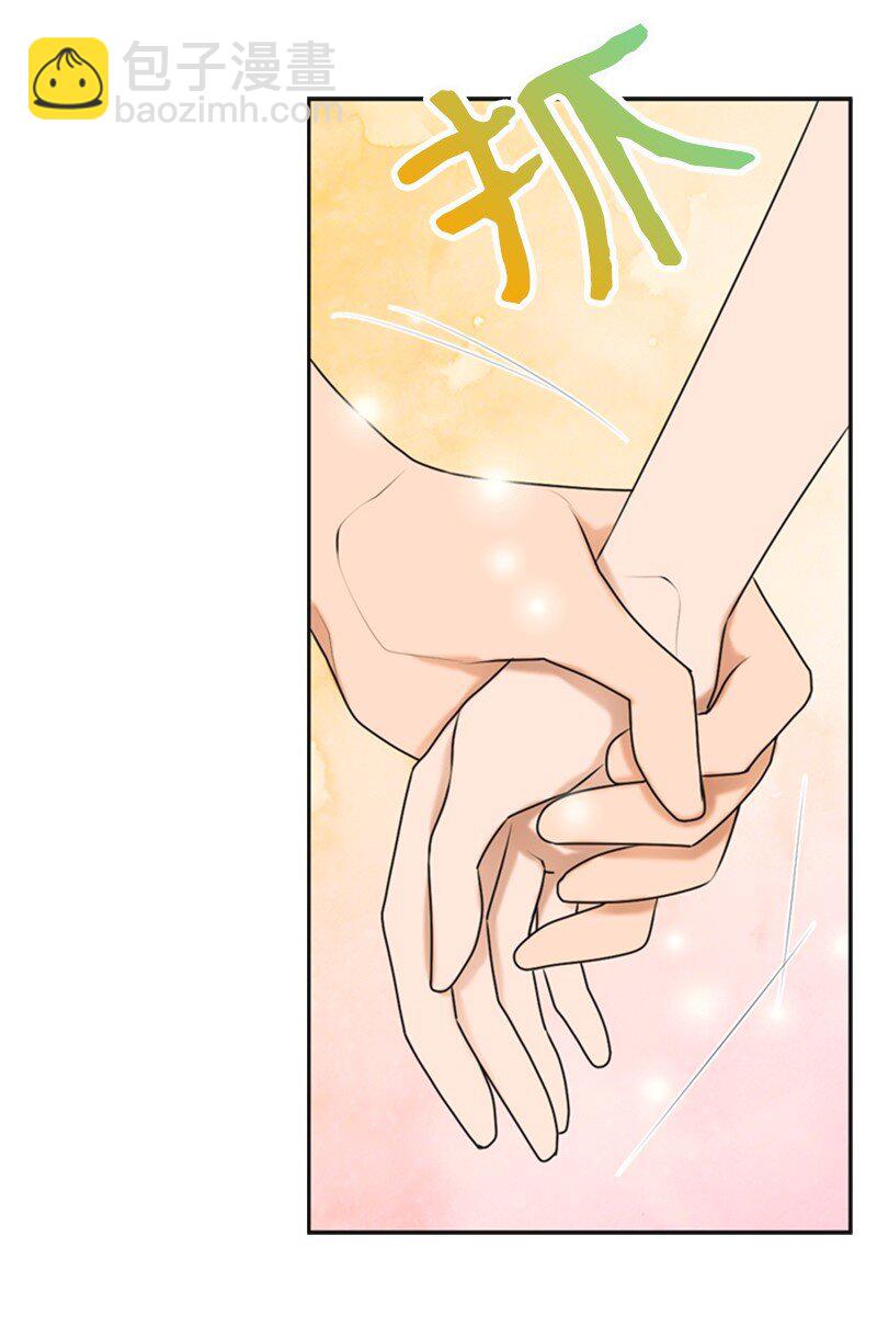 《离谱！公司要我和对家炒CP？》30 告白 第17页