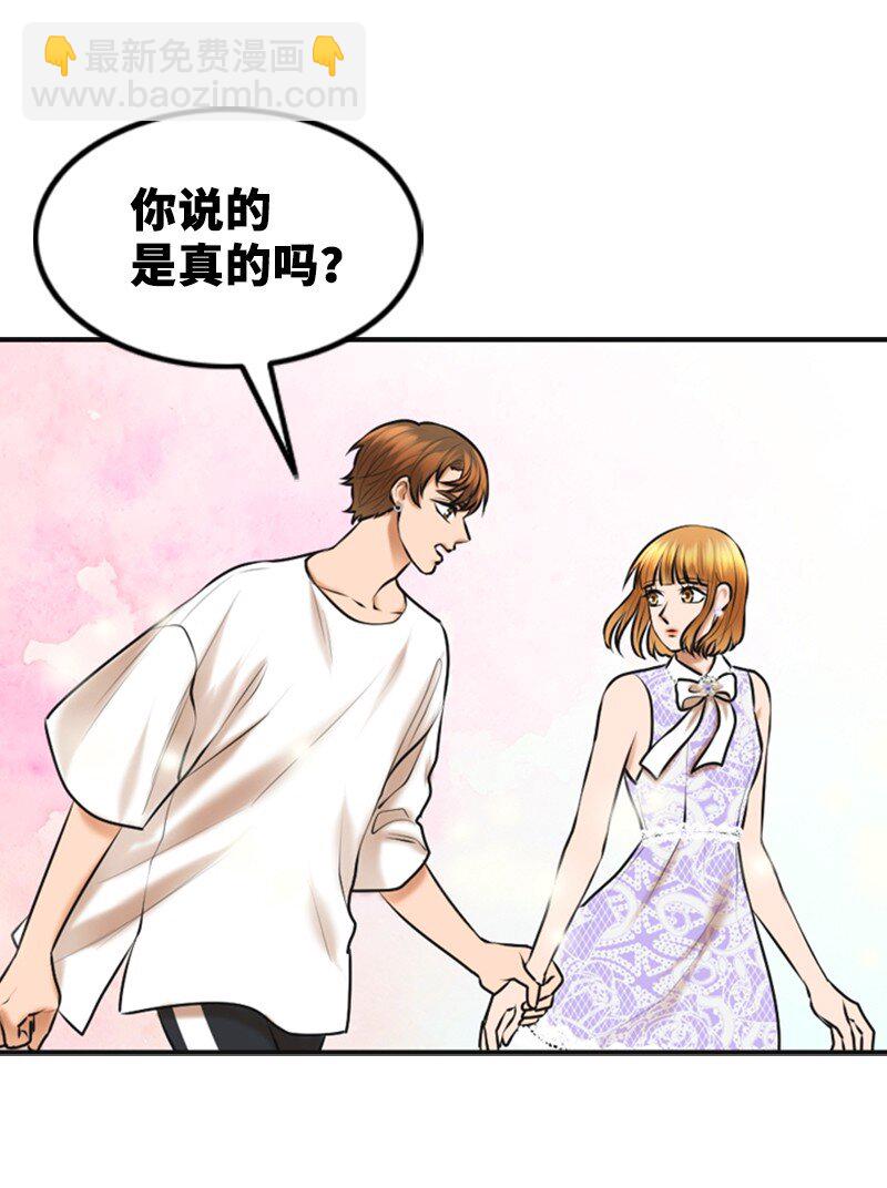 《离谱！公司要我和对家炒CP？》30 告白 第18页