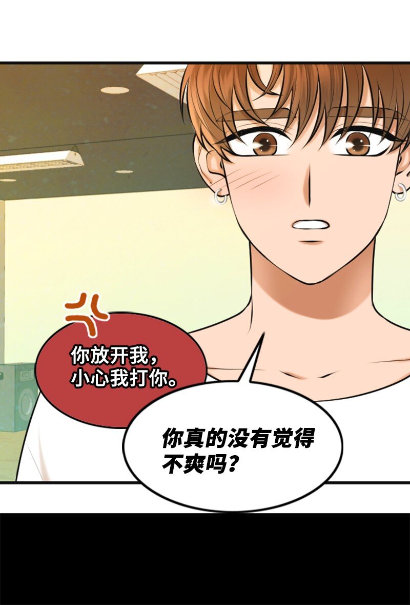 《离谱！公司要我和对家炒CP？》30 告白 第19页