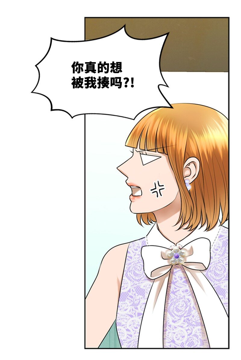 《离谱！公司要我和对家炒CP？》30 告白 第20页