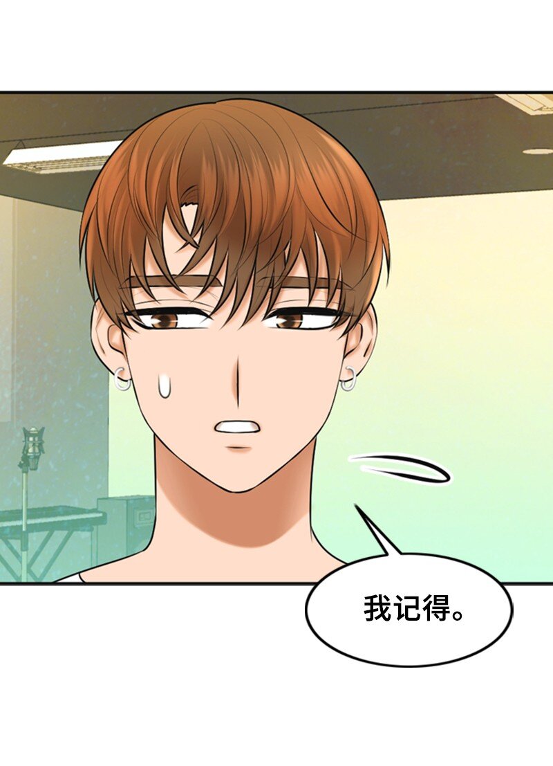 《离谱！公司要我和对家炒CP？》30 告白 第24页