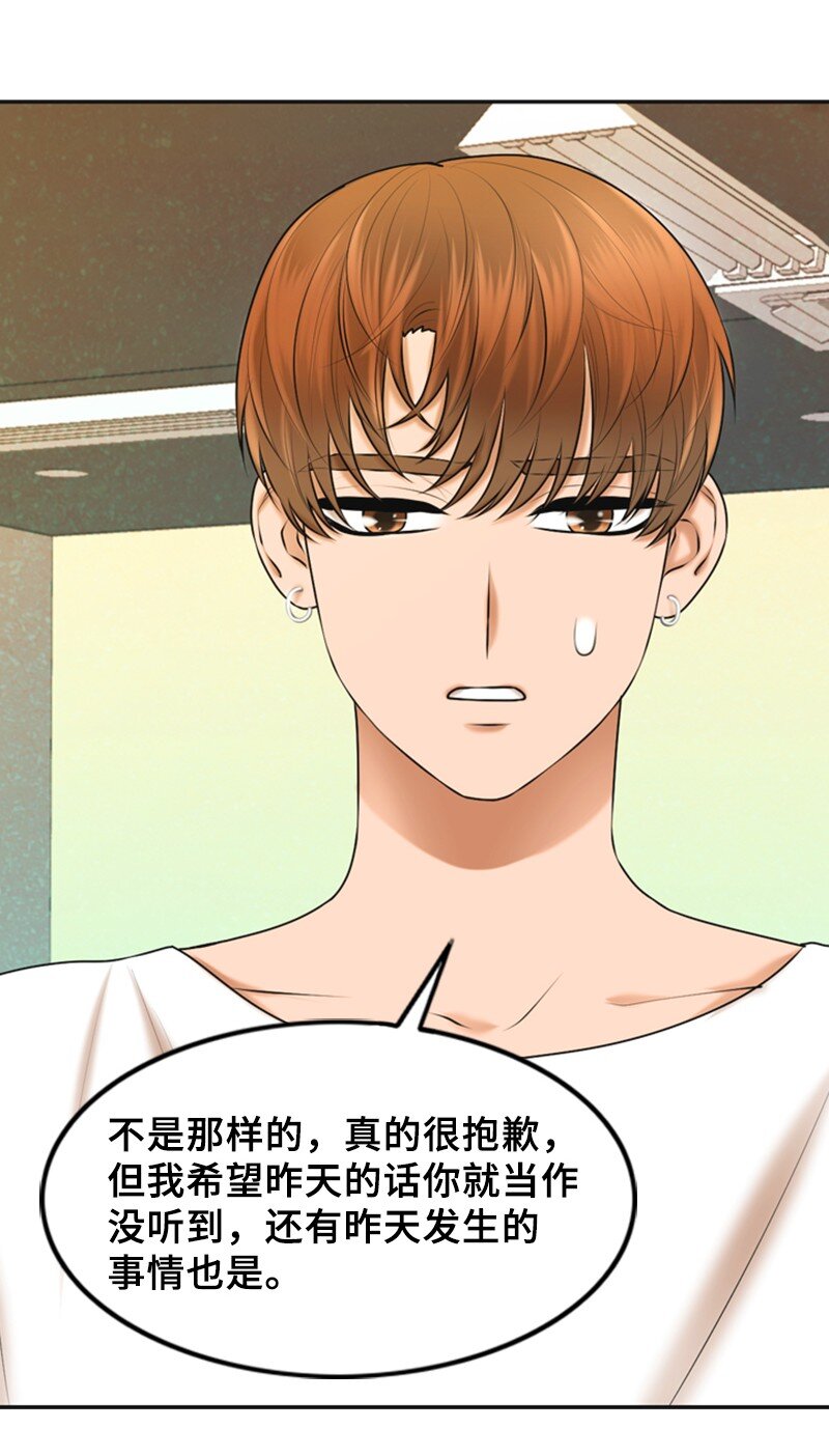 《离谱！公司要我和对家炒CP？》30 告白 第26页
