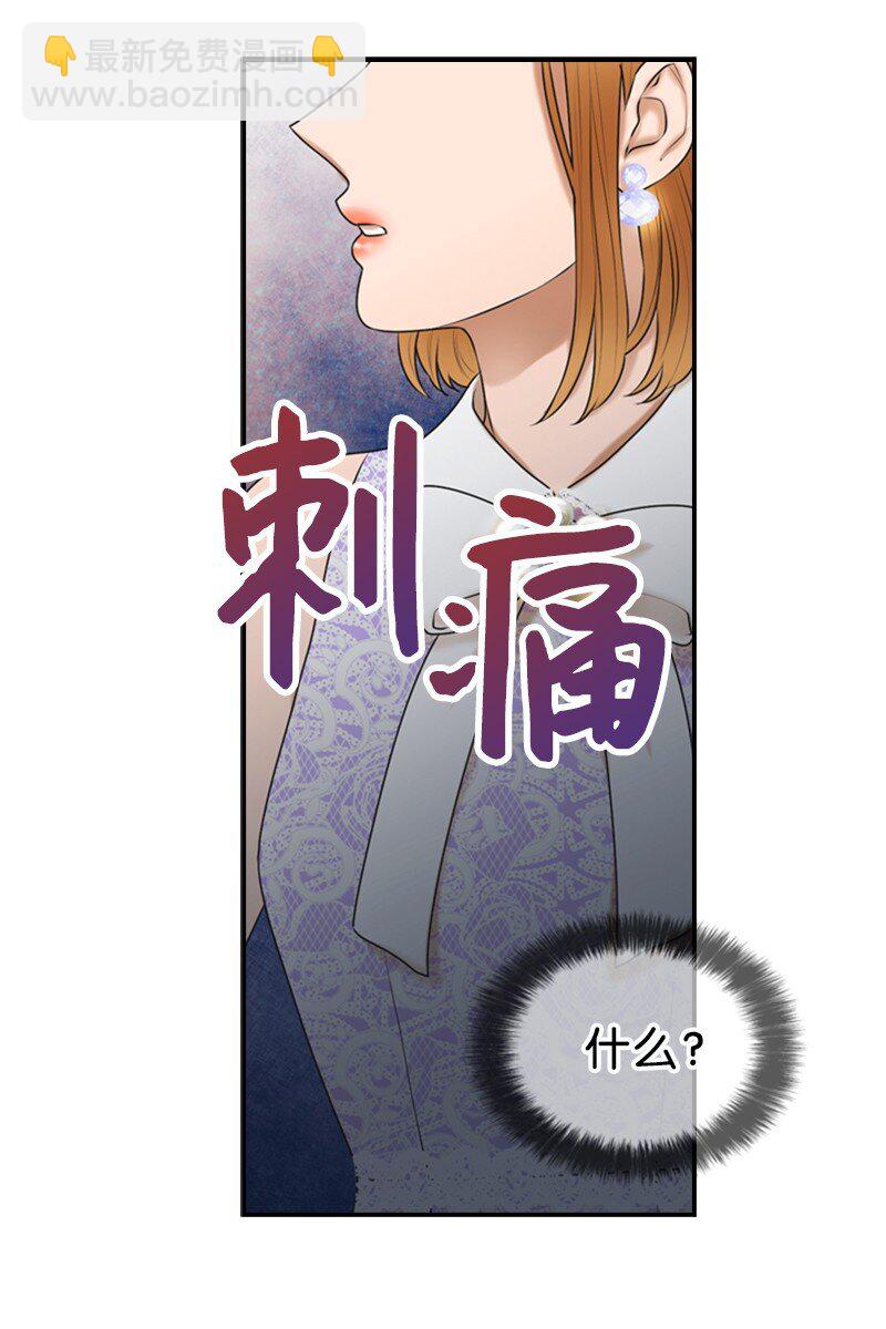 《离谱！公司要我和对家炒CP？》30 告白 第27页