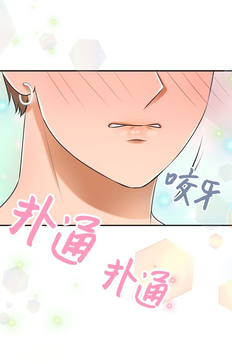 《离谱！公司要我和对家炒CP？》30 告白 第44页