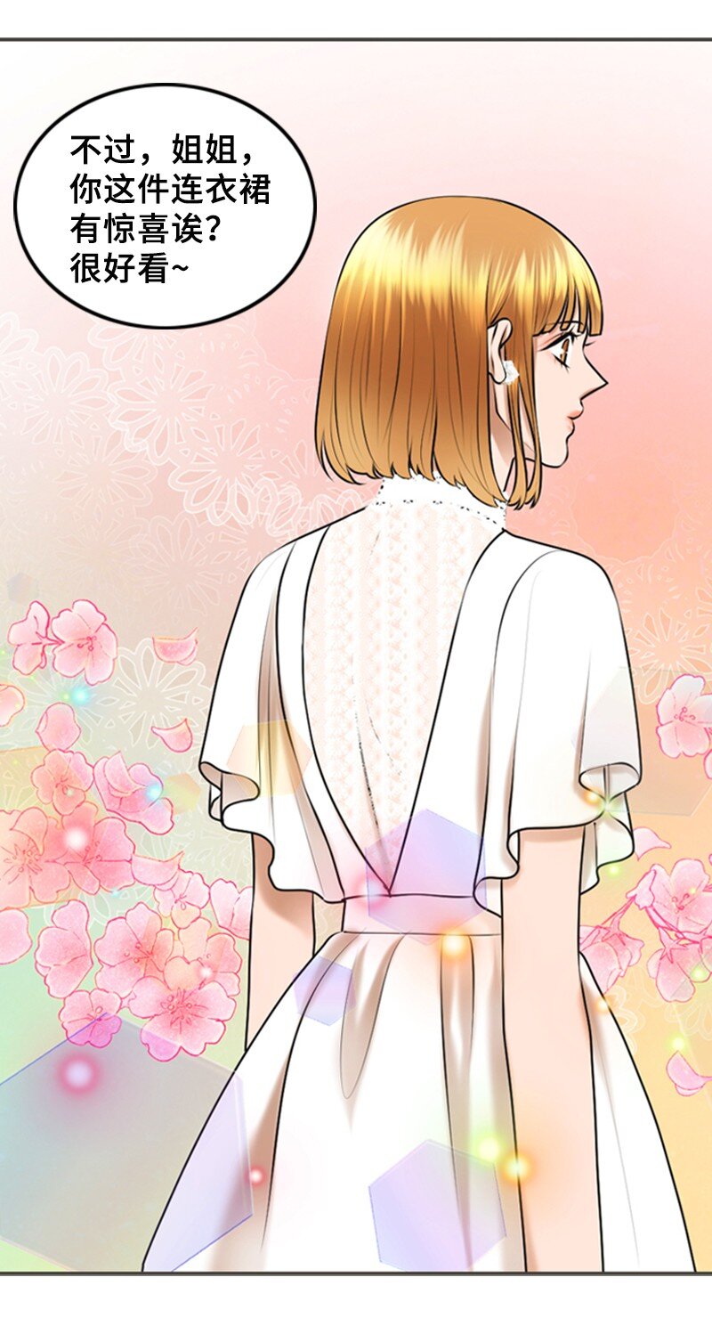《离谱！公司要我和对家炒CP？》31 被发现 第10页