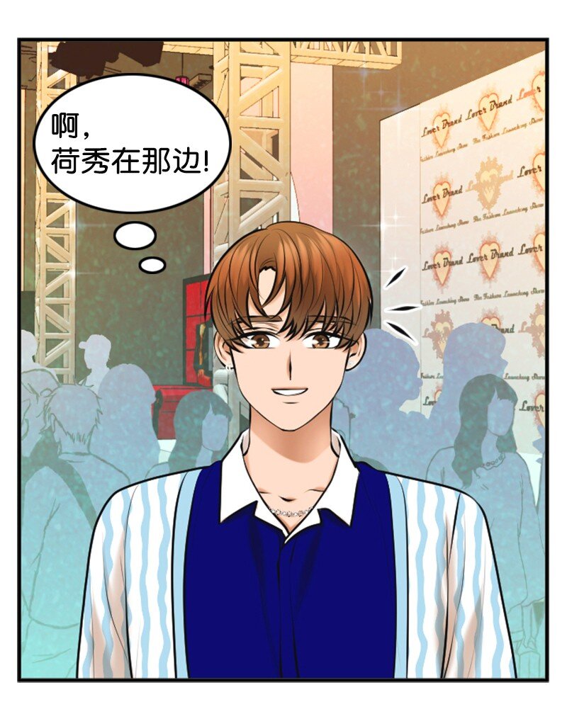 《离谱！公司要我和对家炒CP？》31 被发现 第11页