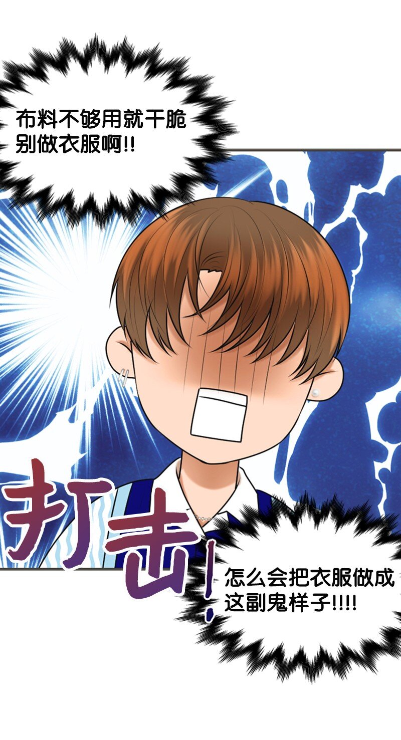 《离谱！公司要我和对家炒CP？》31 被发现 第13页