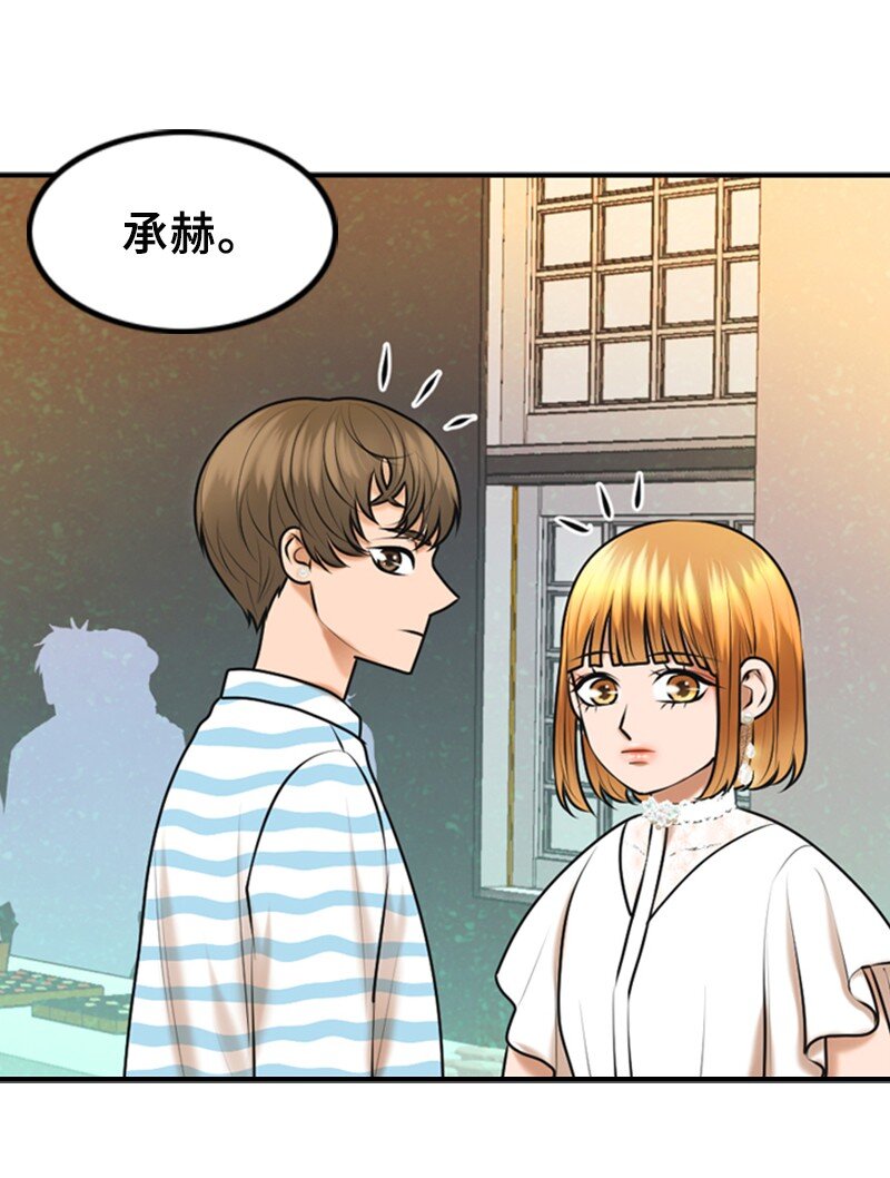《离谱！公司要我和对家炒CP？》31 被发现 第14页