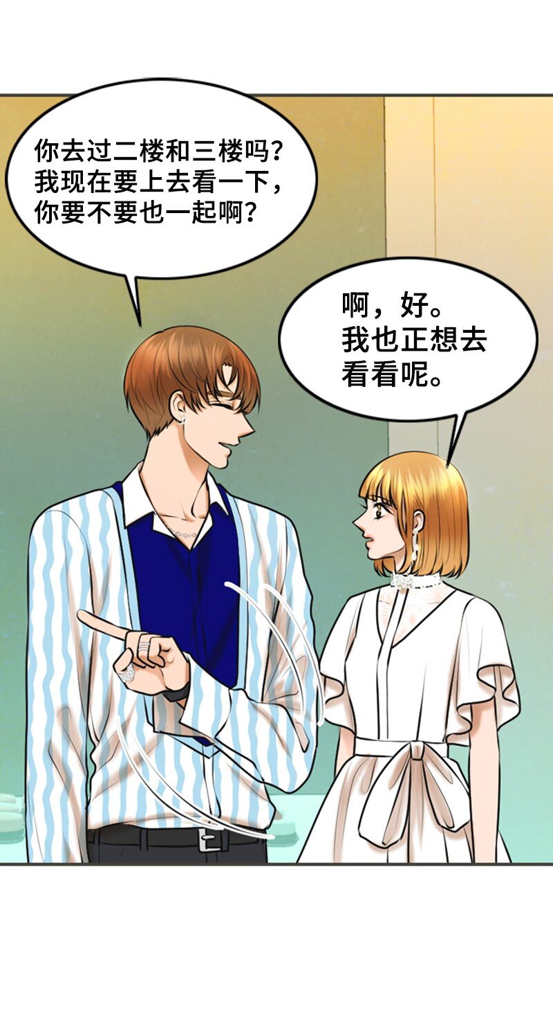 《离谱！公司要我和对家炒CP？》31 被发现 第17页