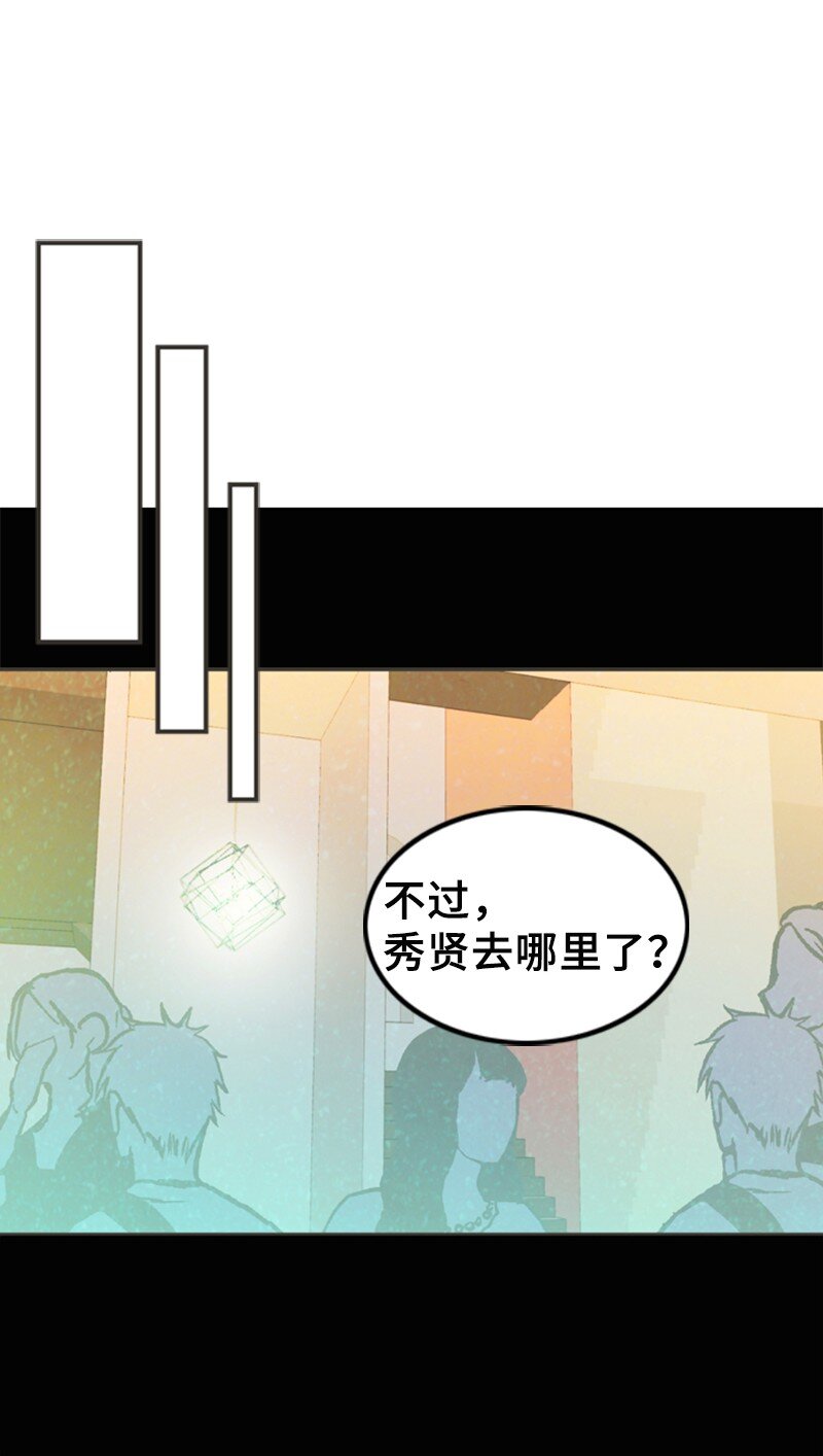 《离谱！公司要我和对家炒CP？》31 被发现 第18页