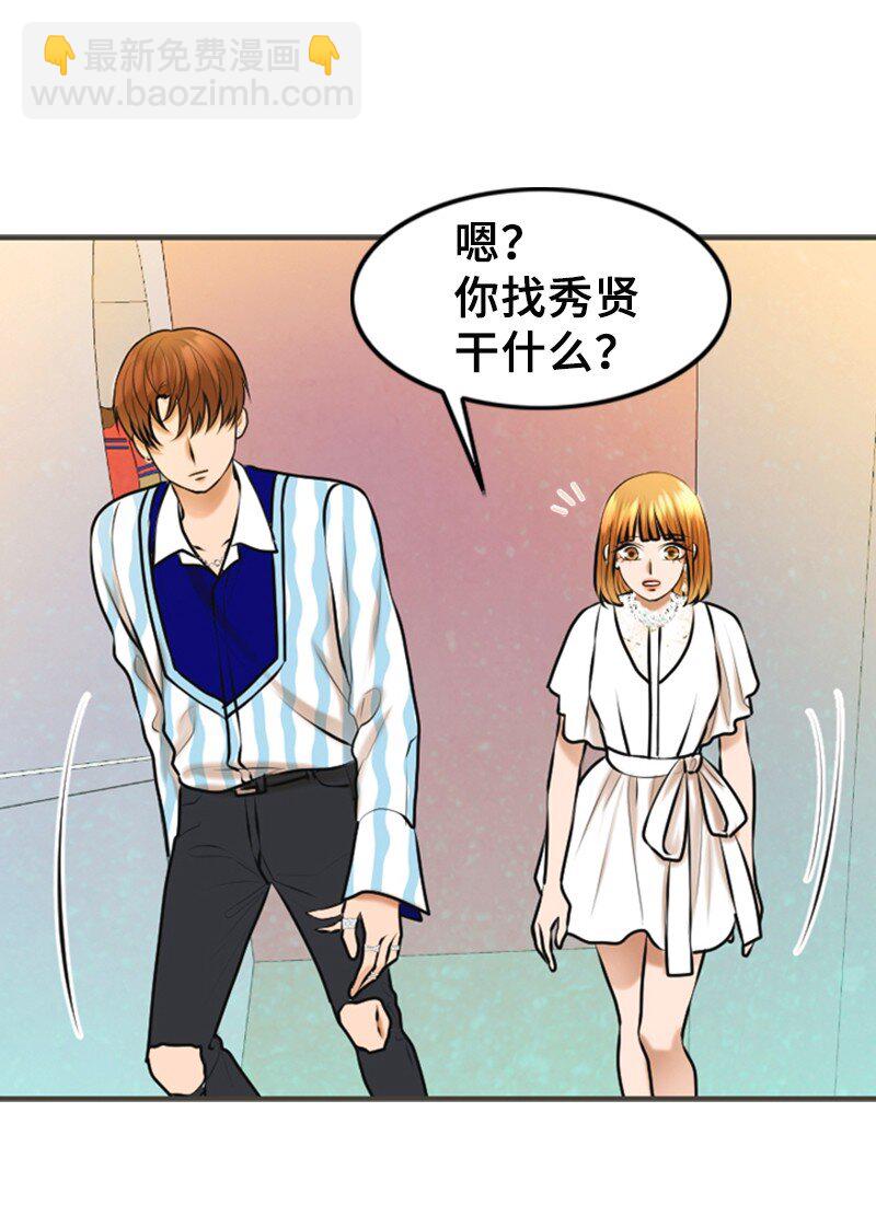 《离谱！公司要我和对家炒CP？》31 被发现 第19页