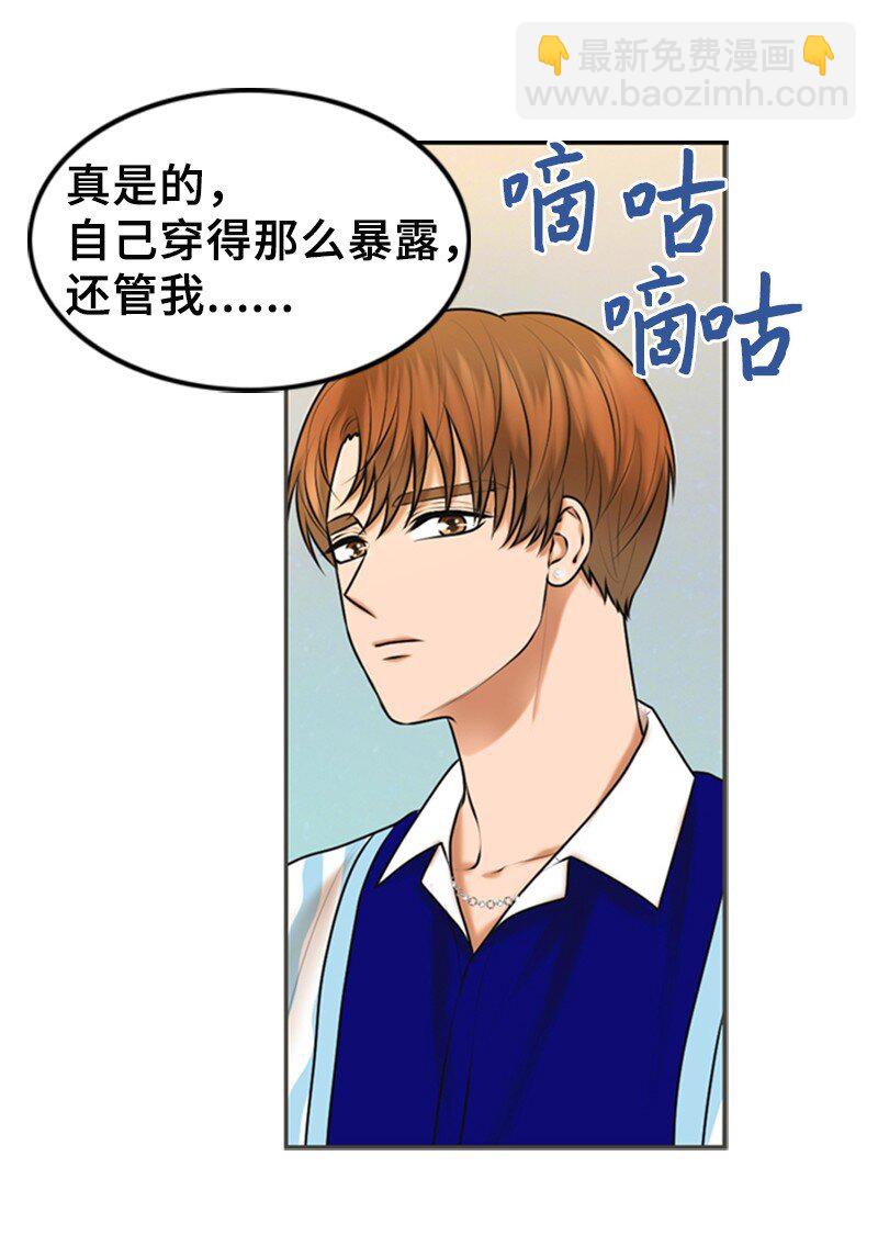 《离谱！公司要我和对家炒CP？》31 被发现 第22页