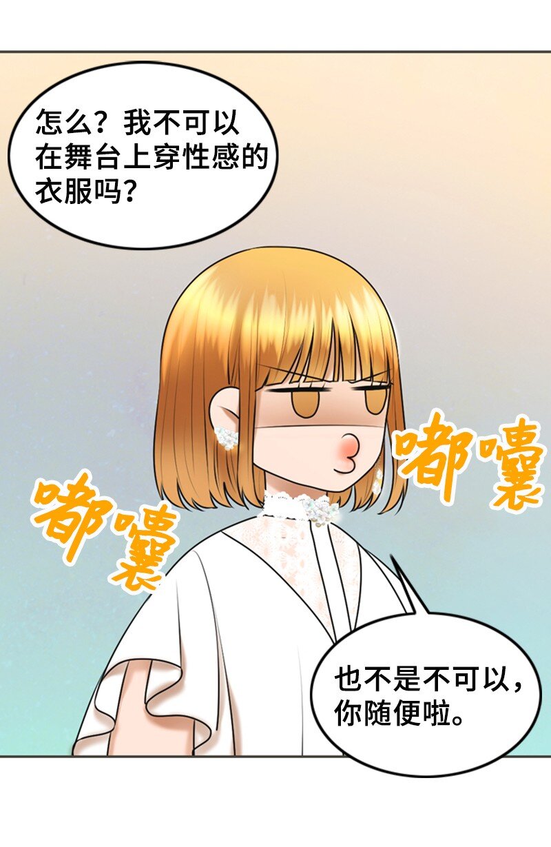 《离谱！公司要我和对家炒CP？》31 被发现 第23页