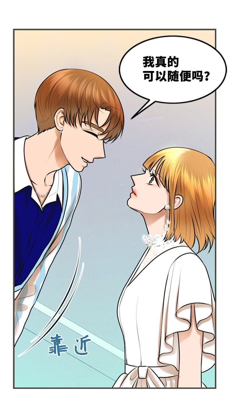 《离谱！公司要我和对家炒CP？》31 被发现 第24页