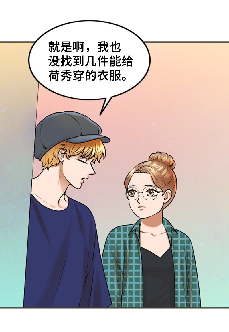 《离谱！公司要我和对家炒CP？》31 被发现 第31页