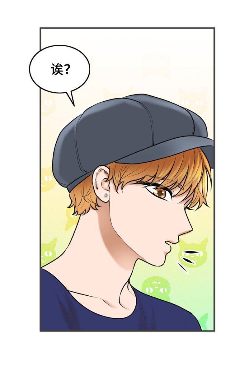 《离谱！公司要我和对家炒CP？》31 被发现 第32页