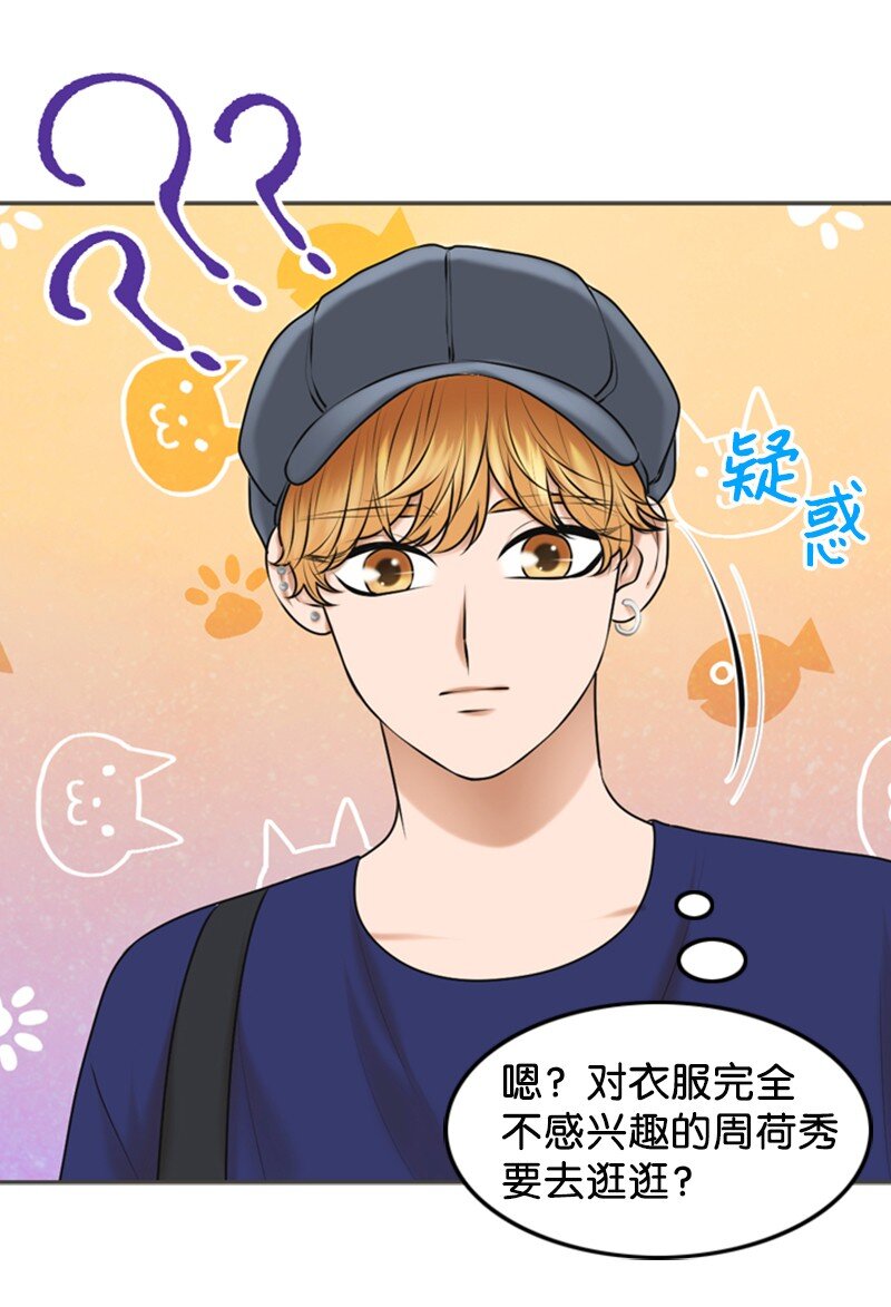 《离谱！公司要我和对家炒CP？》31 被发现 第35页