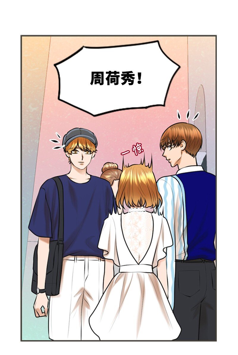 《离谱！公司要我和对家炒CP？》31 被发现 第37页
