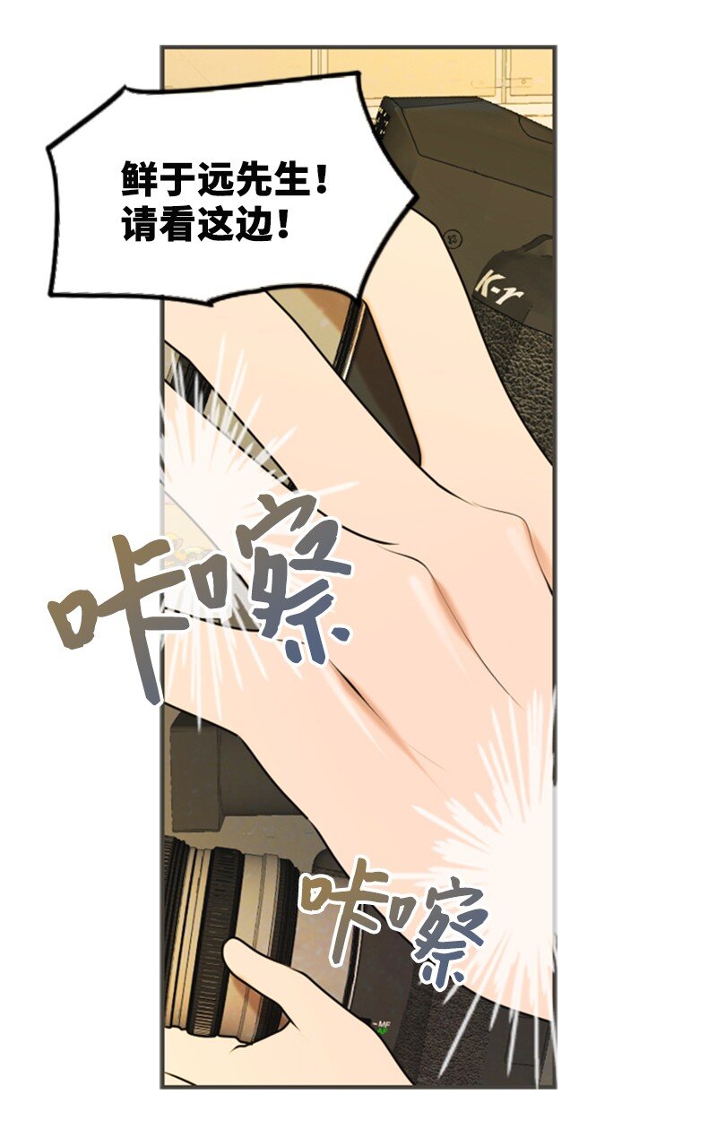 《离谱！公司要我和对家炒CP？》31 被发现 第3页