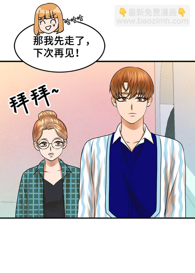 《离谱！公司要我和对家炒CP？》31 被发现 第40页