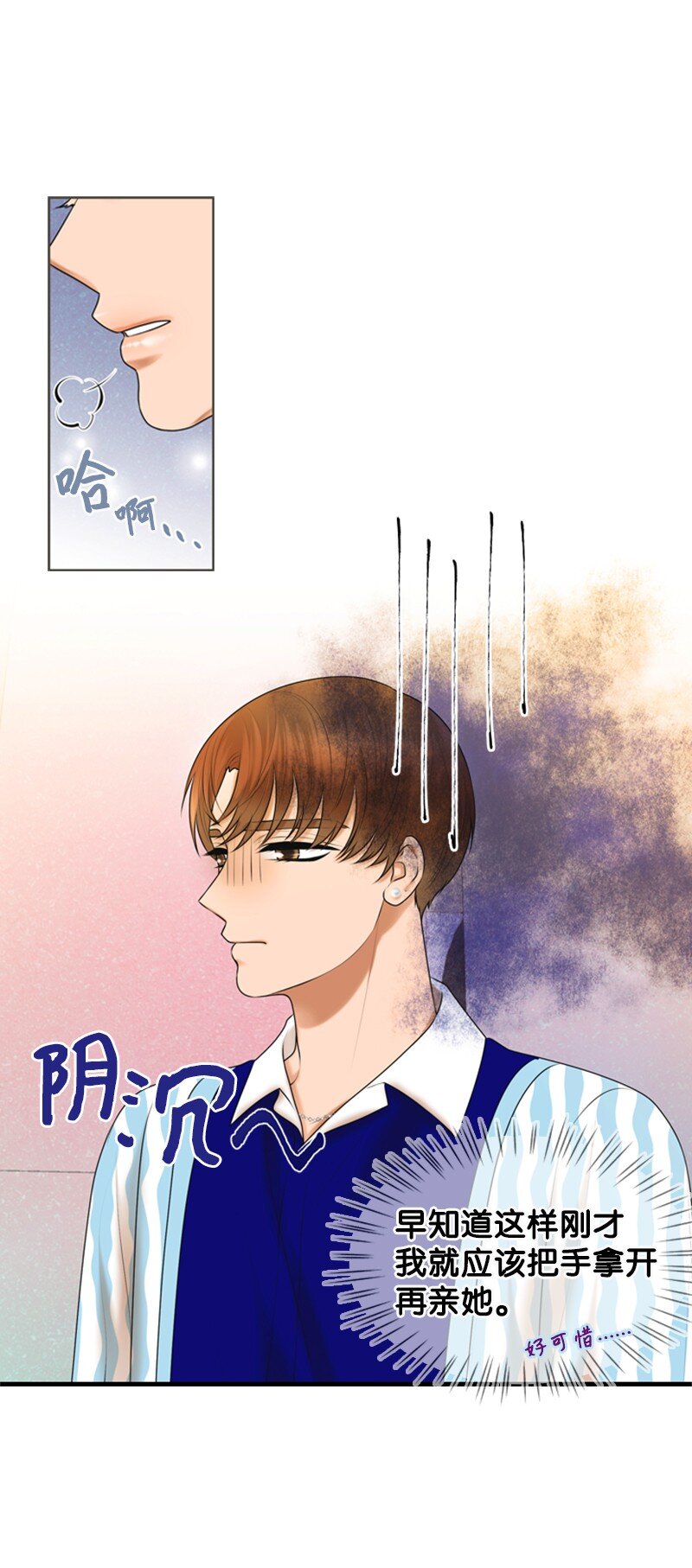 《离谱！公司要我和对家炒CP？》31 被发现 第41页