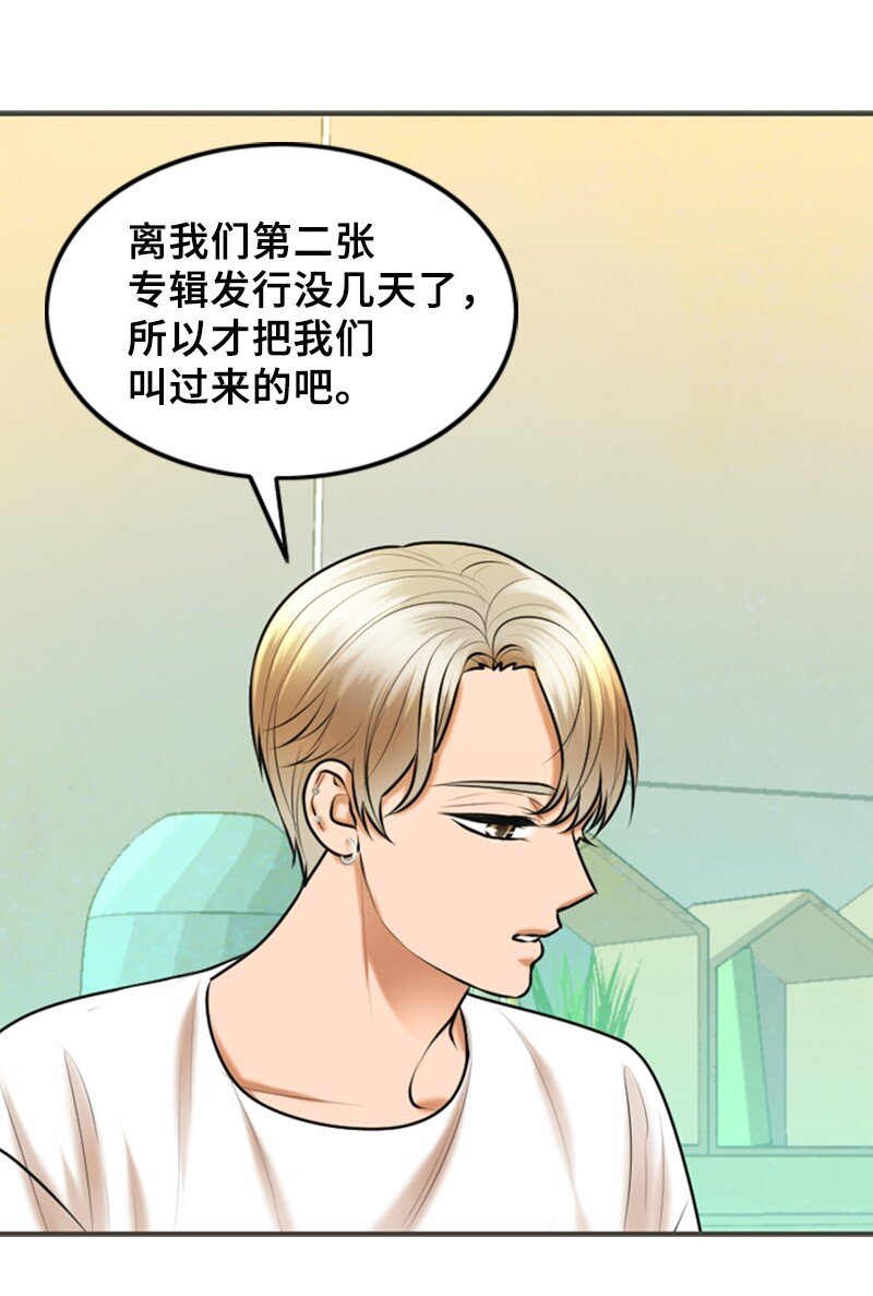 《离谱！公司要我和对家炒CP？》31 被发现 第44页