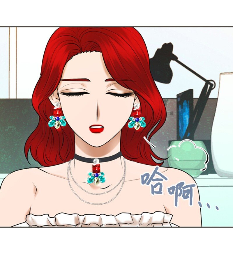 《离谱！公司要我和对家炒CP？》31 被发现 第47页