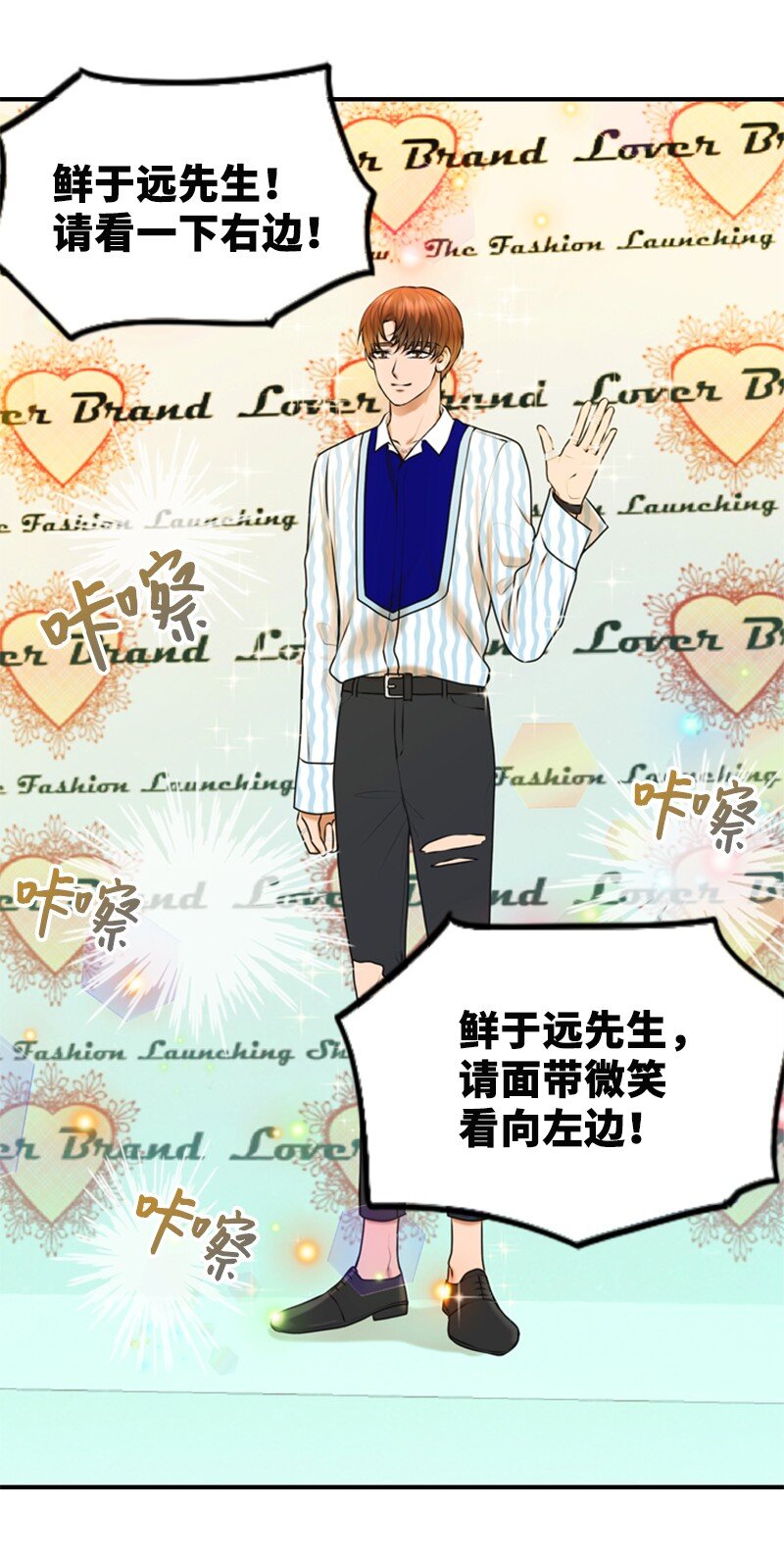 《离谱！公司要我和对家炒CP？》31 被发现 第4页