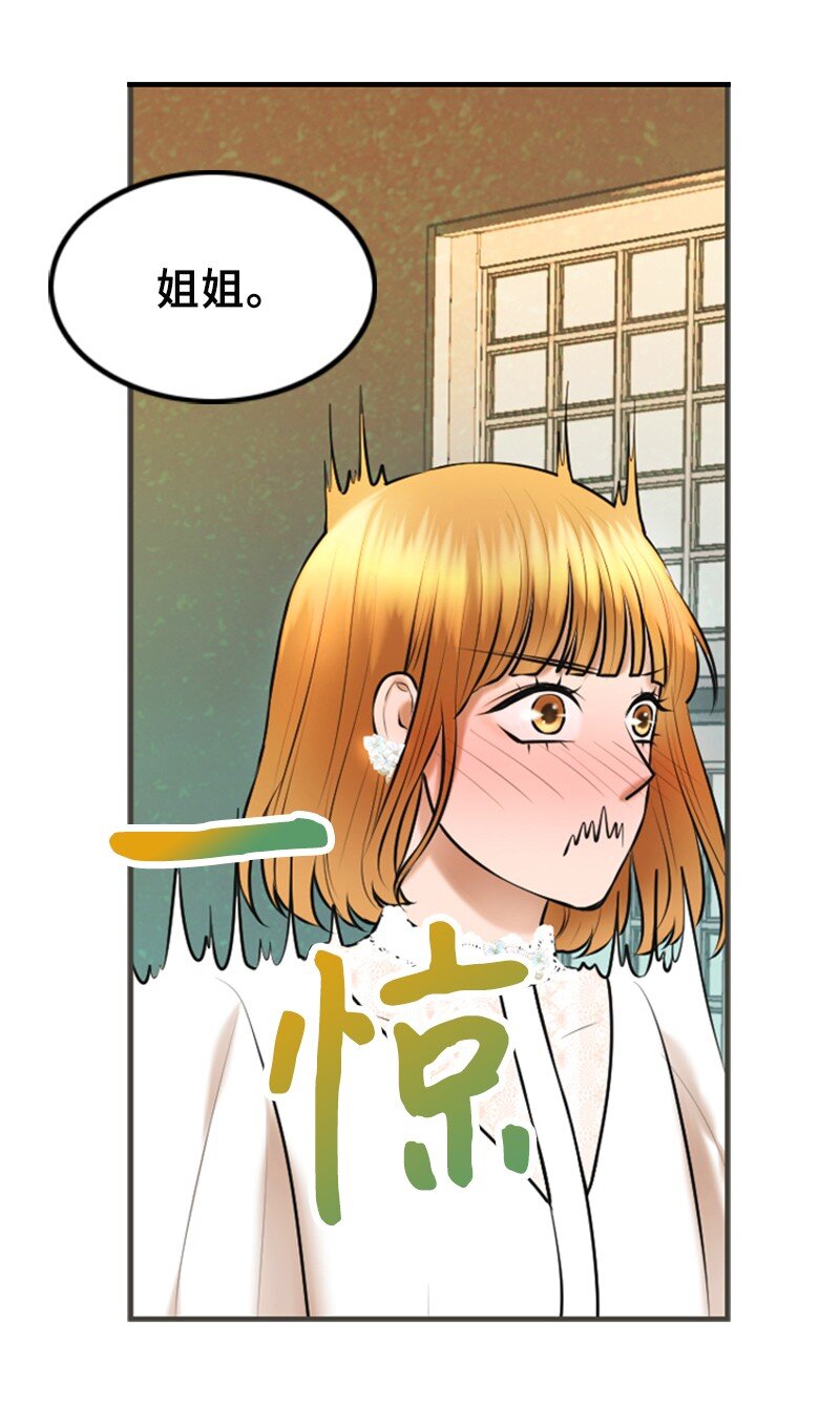 《离谱！公司要我和对家炒CP？》31 被发现 第7页