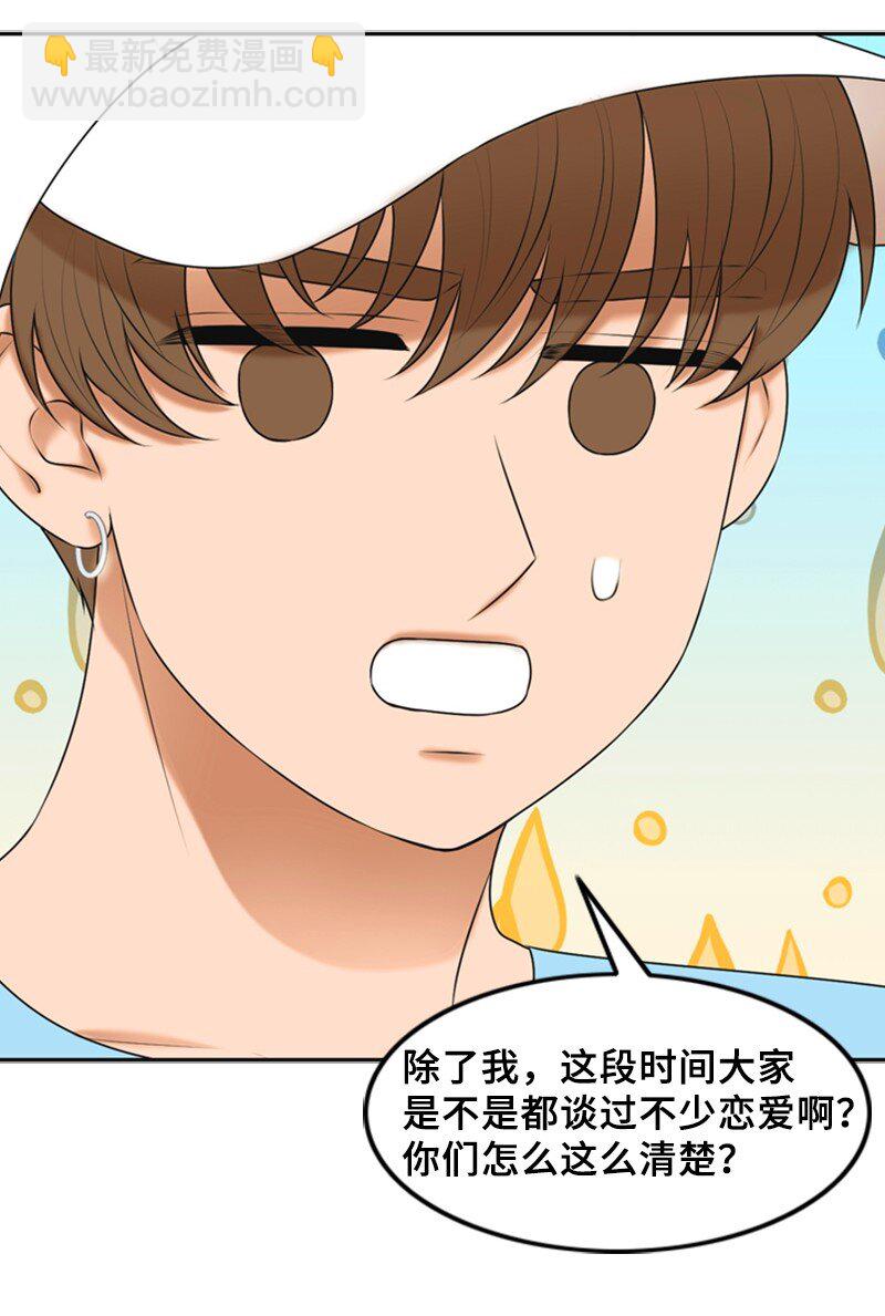 《离谱！公司要我和对家炒CP？》35 吃醋 第13页