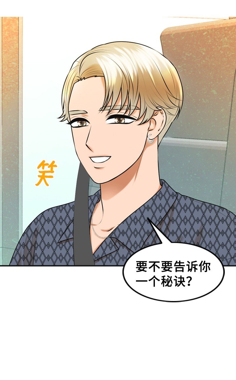 《离谱！公司要我和对家炒CP？》35 吃醋 第19页