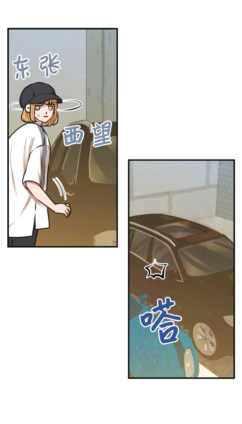 《离谱！公司要我和对家炒CP？》35 吃醋 第21页